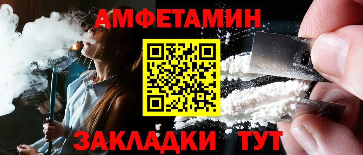 Батайск  АМФ  Вход с VPN  Амфетамин 97% 