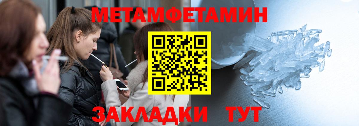 АМФЕТАМИН Розовый Батайск