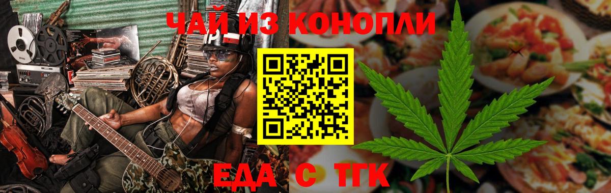 Батайск  Печенье с ТГК марихуана  Вход с VPN 