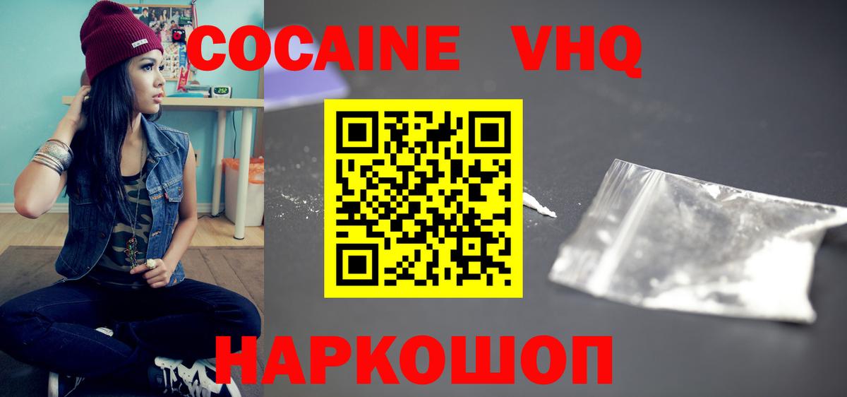 COCAIN  Кокаин Эквадор  Батайск  Вход с VPN  КОКАИН Эквадор 