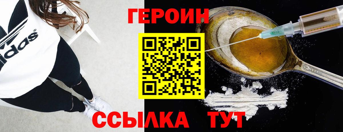 Героин  Вход с VPN  Батайск  ГЕРОИН герыч 