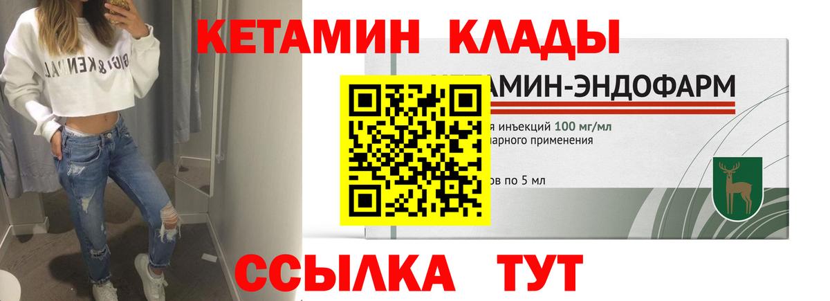 Кетамин ketamine  Вход с VPN  Батайск 