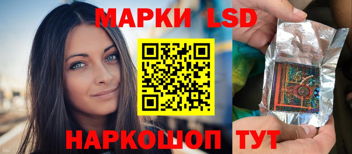LSD-25 экстази кислота Батайск