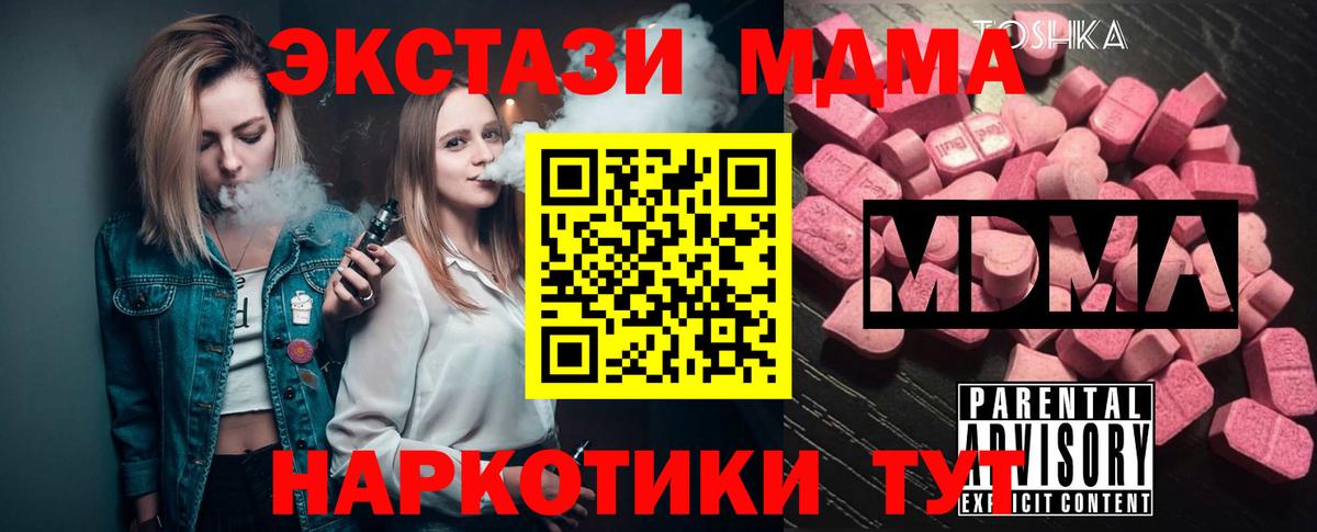 MDMA Molly  МДМА VHQ  Вход с VPN  Батайск 