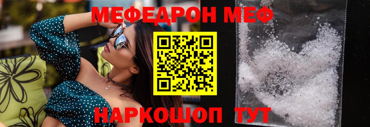 Батайск  Мефедрон VHQ  Мефедрон кристаллы  Вход с VPN 
