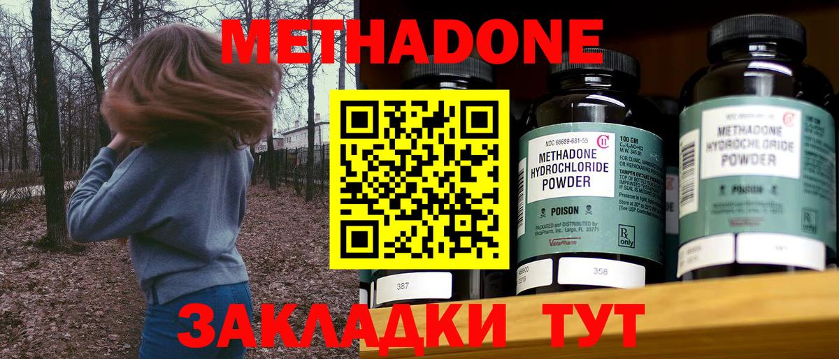   ССЫЛКА  Вход с VPN  Метадон кристалл  Батайск  МЕТАДОН VHQ 