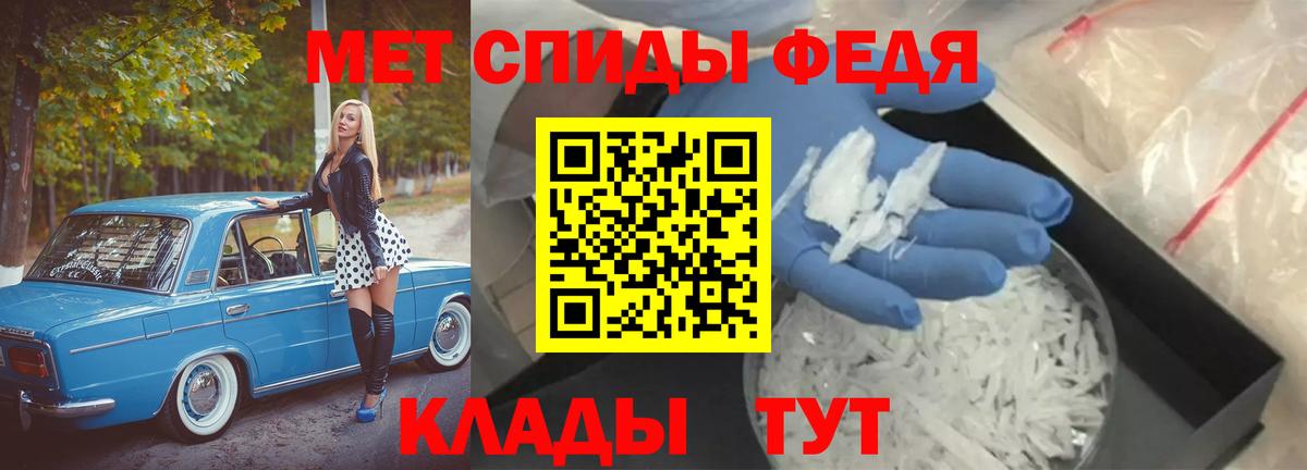 Первитин винт Батайск