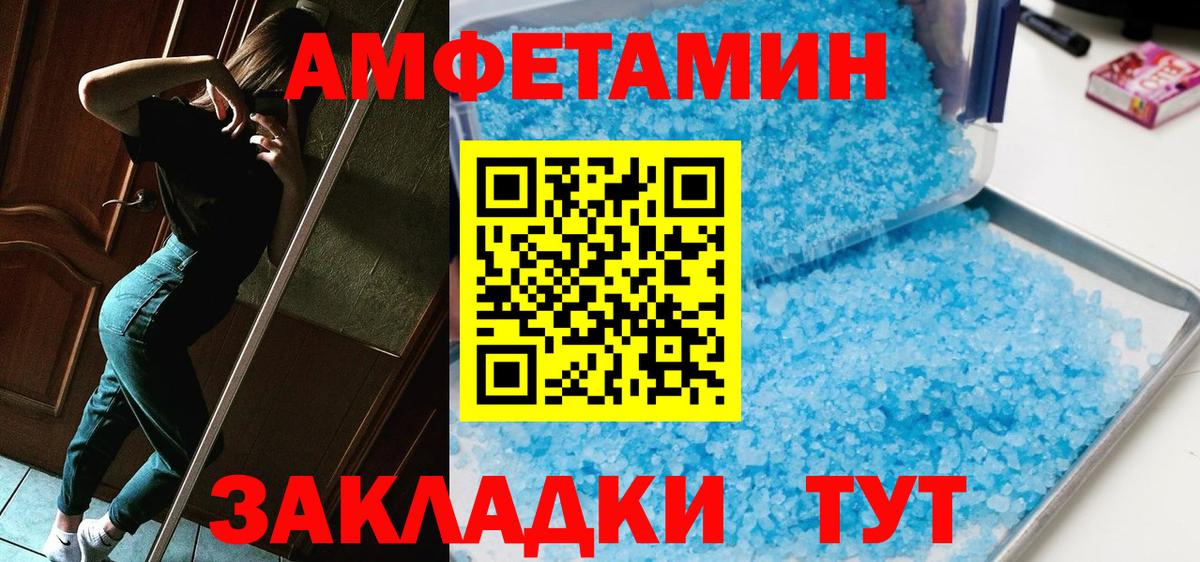 Метамфетамин Methamphetamine  Вход с VPN  Батайск 