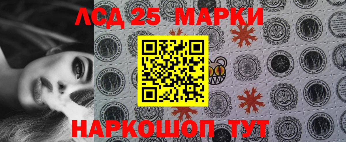 Наркотические марки 1500мкг  Вход с VPN  Марки 25I-NBOMe  Батайск 