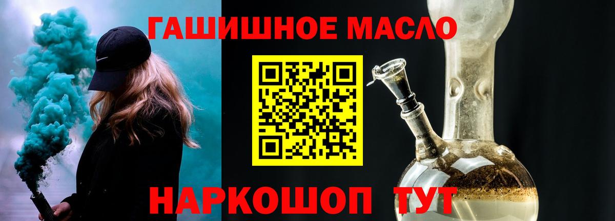 Дистиллят ТГК концентрат  Вход с VPN  ТГК Wax  Батайск 