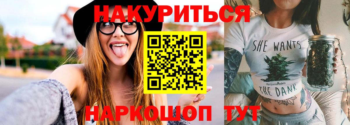 Бошки Шишки гибрид Батайск